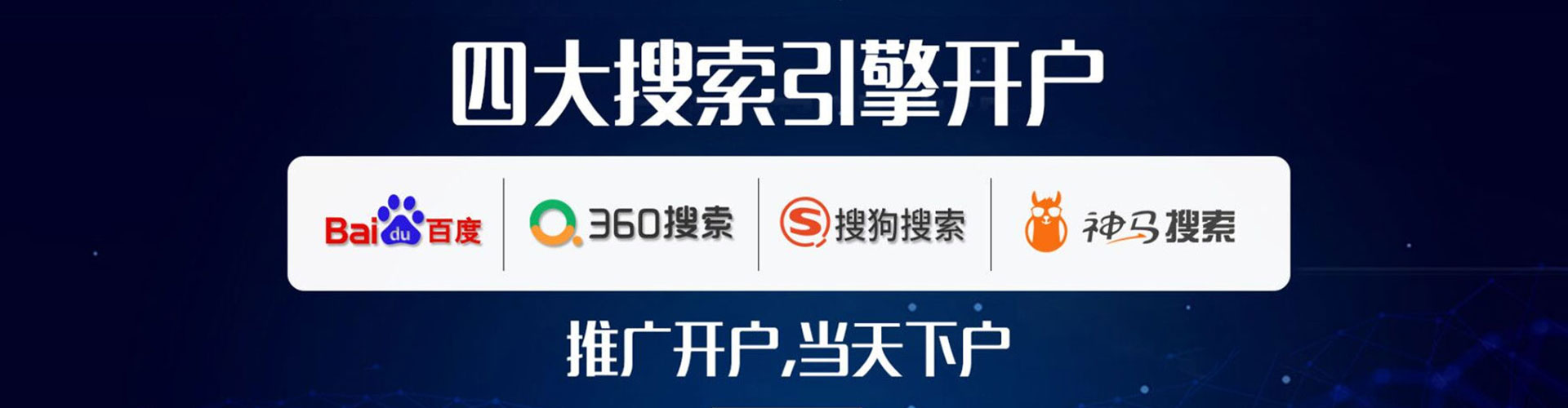 嘉陵竞价推广开户